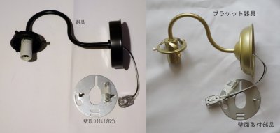 画像2: 丸型　ブラケットライト 138mm　クリア