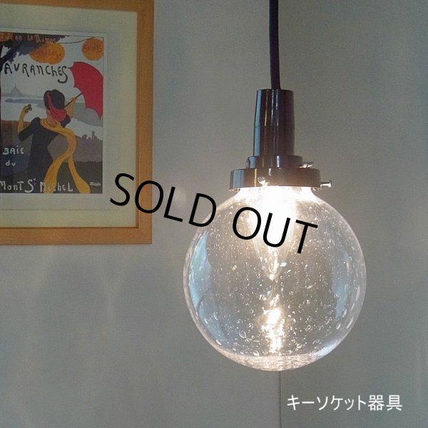 画像2: 丸型ペンダントライト138泡クリア (2)