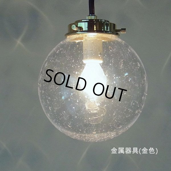 画像5: 丸型ペンダントライト138泡クリア (5)