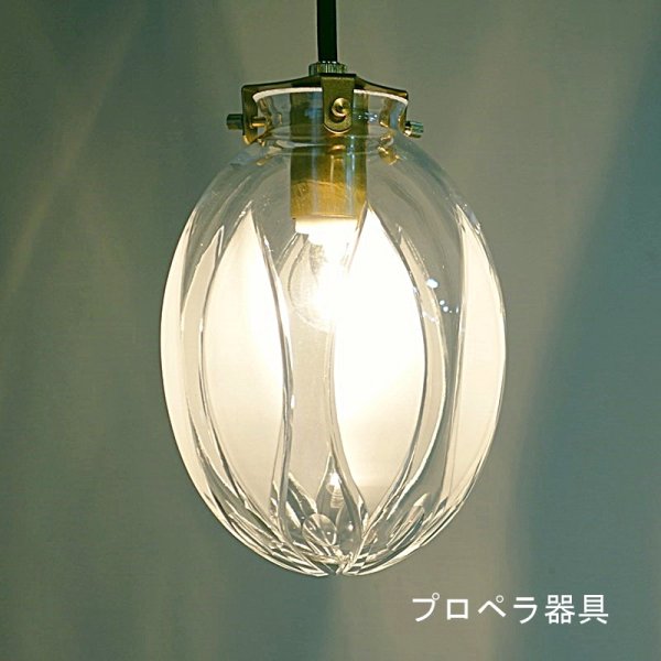 画像9: リーフ柄切子タマゴ型ペンダントライト (9)