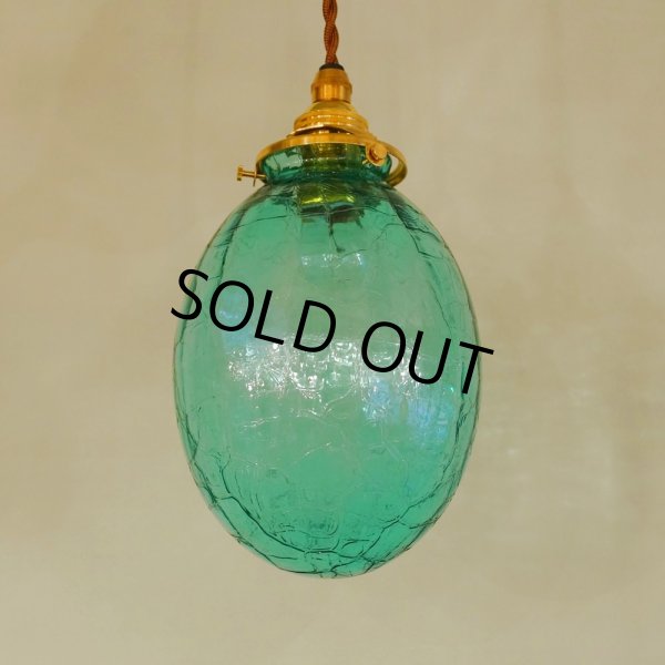 画像13: タマゴ型ペンダントライトグリーンヒビ (13)