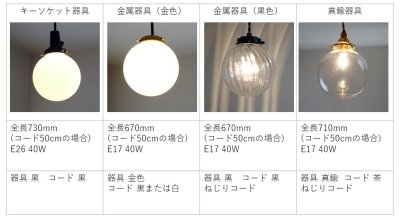 画像3: 丸型ペンダントライト　138mm ヒビアンバー　