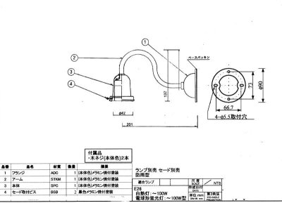 画像1: トキワ型 ブラケットライト　乳白モールK