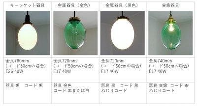 画像2: 限定品　桜柄切子タマゴ型ペンダントライト　クリアフロスト