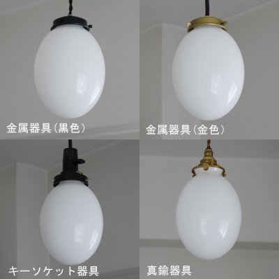 画像3: タマゴ型ペンダントライトヒビクリア