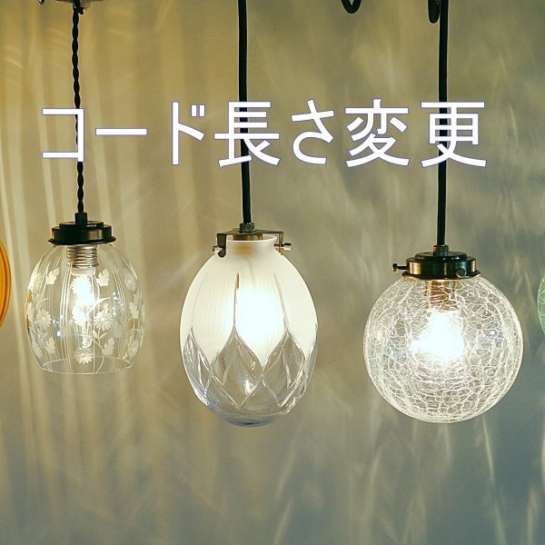 画像1: コード長さ変更 (1)