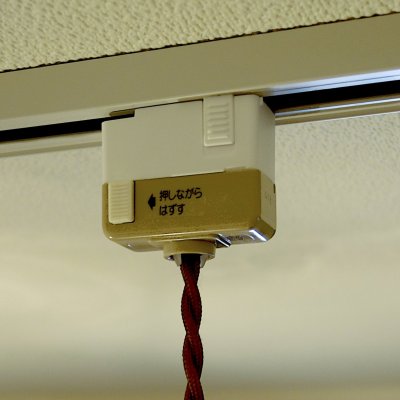 画像1: ライティングレール用　引掛けシーリングボディ