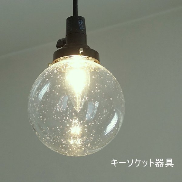 画像7: 丸型ペンダントライト138泡クリア (7)
