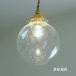 画像8: 丸型ペンダントライト138泡クリア (8)