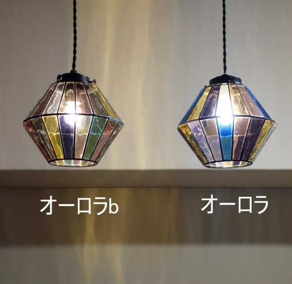 画像10: ステンドグラス　ペンダントライト　オーロラ (10)